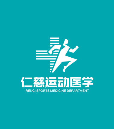 運(yùn)動醫(yī)學(xué)中心