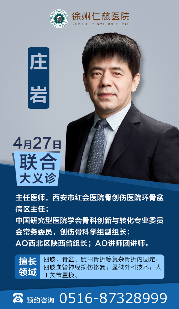 莊嚴