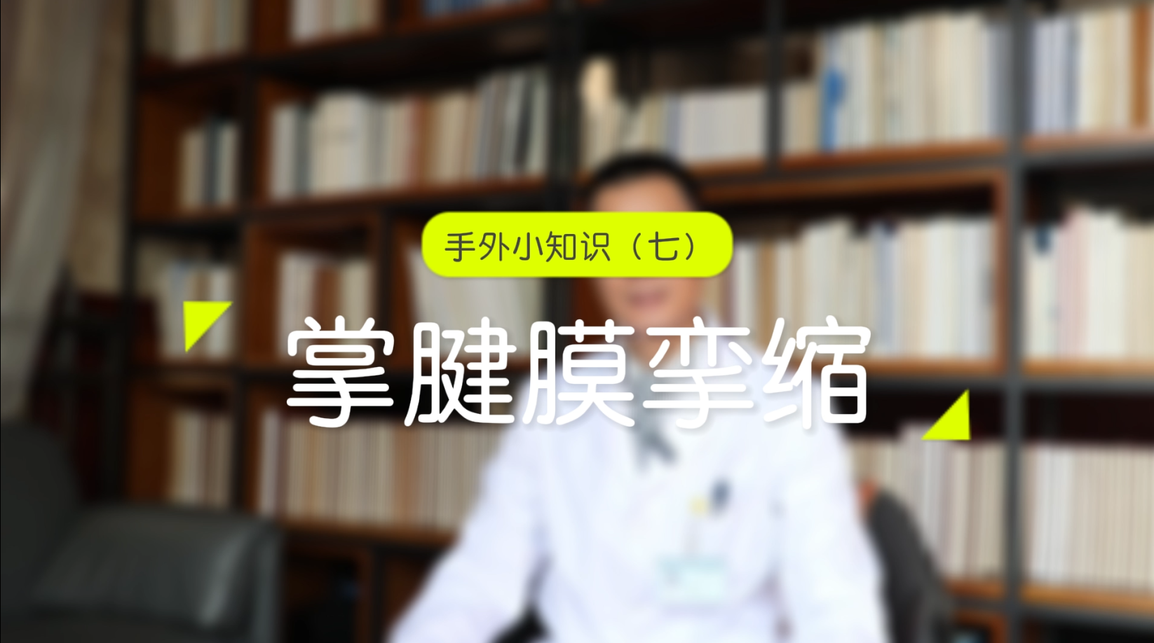 中老年人群在手掌間摸到一個硬性的結(jié)節(jié)該怎么辦？