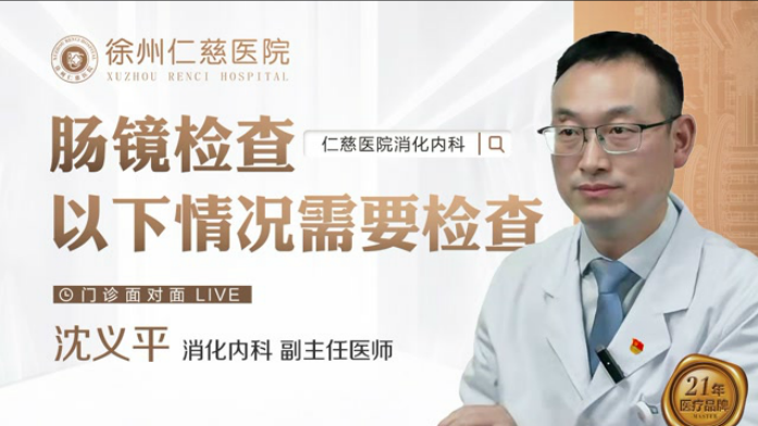 腹瀉、消瘦、大便不成型……這些情況建議做腸鏡檢查