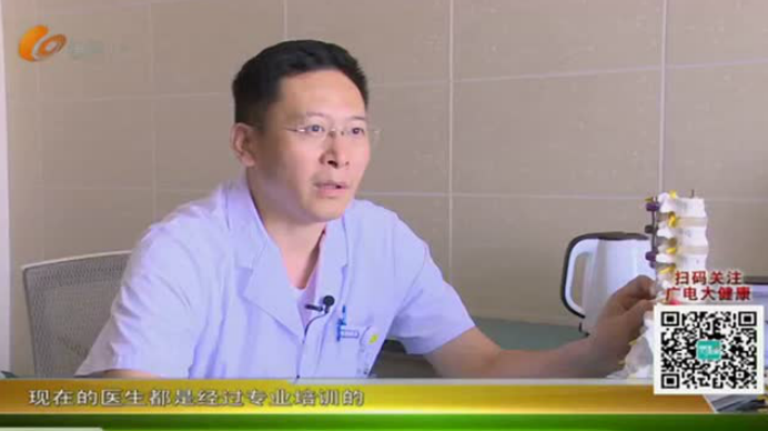 【電視門診】腰椎間盤突出 微創(chuàng)治療 精心呵護