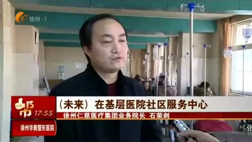  徐州市慢性病管理國際研討會(huì)成功舉辦 