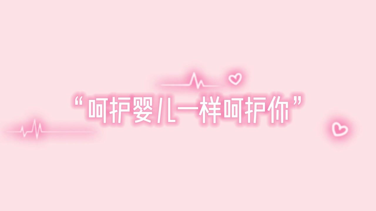 為愛護航，仁慈婦產(chǎn)“呵護嬰兒一樣呵護你”