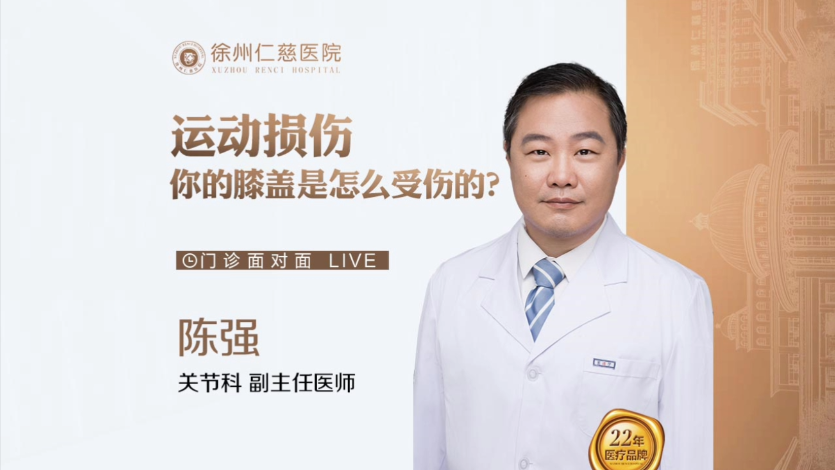 你的膝關節(jié)都是怎么受傷的？運動時這些動作一定要小心