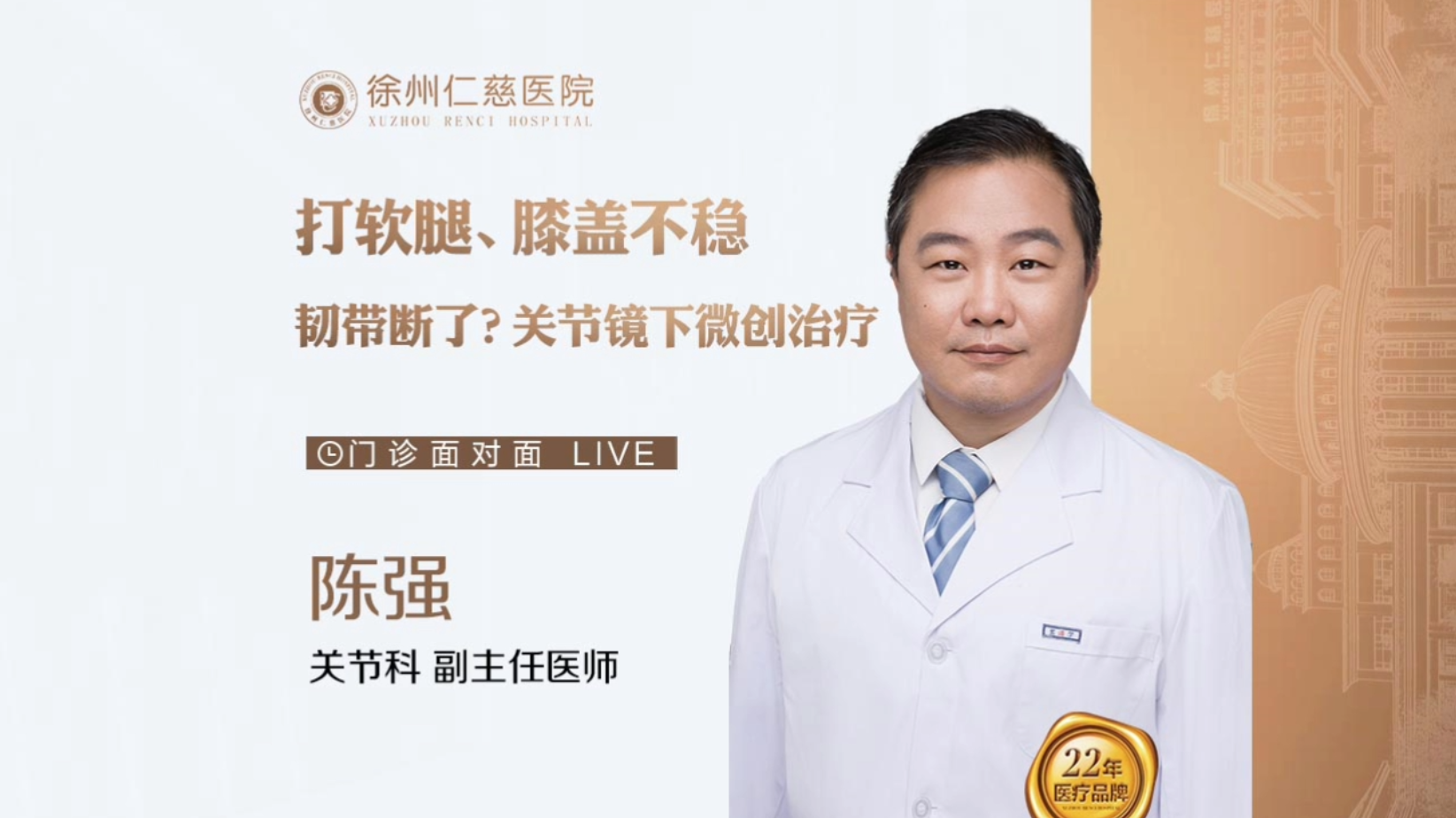 打軟腿、膝蓋不穩(wěn)？小心前交叉韌帶出了問(wèn)題！ 前交叉韌帶斷裂又該如何治療