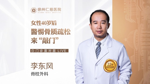 女性40歲后，警惕骨質(zhì)疏松來(lái)“敲門(mén)”