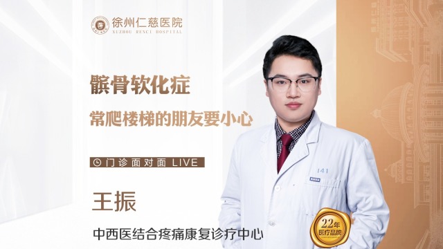 常爬樓梯傷膝蓋？小心：髕骨軟化癥