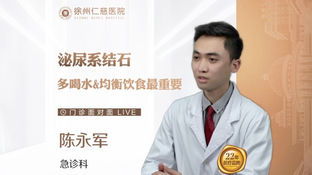 泌尿系結(jié)石，限制高蛋白、高嘌呤食物很重要