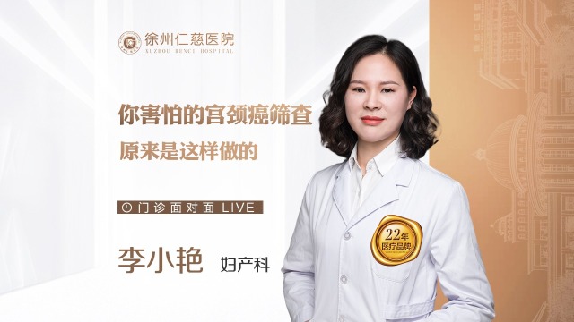 害怕宮頸癌檢查？婦產(chǎn)科醫(yī)生為您講述關(guān)于TCT、HPV檢測(cè)的那些事兒