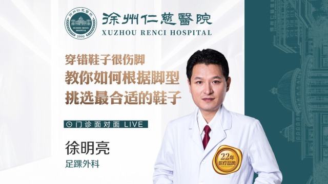 穿錯(cuò)鞋子很傷腳，教你如何根據(jù)腳型挑選最合適的鞋子