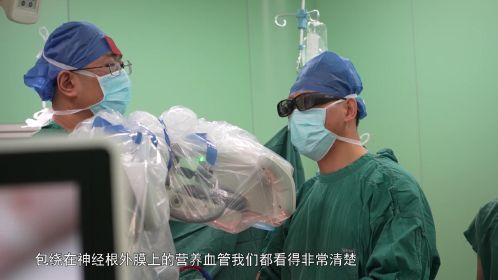 【健康有道】3D顯微鏡下脊柱手術(shù) 微創(chuàng)、精準(zhǔn)又安全