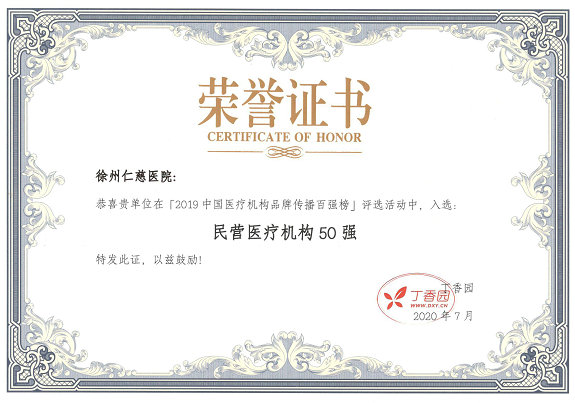 <a href='http://www.americasirondragons.com/' target='_blank'><u>徐州仁慈醫(yī)院</u></a>