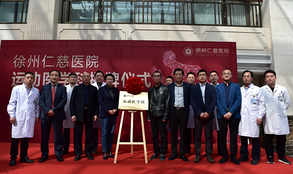 <a href='http://www.americasirondragons.com/' target='_blank'><u>徐州仁慈醫(yī)院</u></a>關節(jié)科