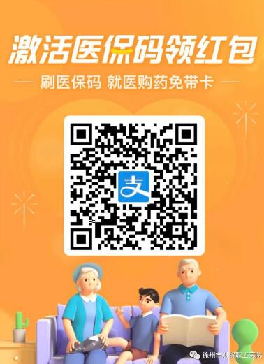 激活醫(yī)保電子憑證可以領(lǐng)紅包啦！