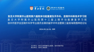 星光熠熠丨院士領(lǐng)銜，國內(nèi)手外科、顯微外科權(quán)威專家共聚仁慈，學(xué)術(shù)盛宴即將開啟