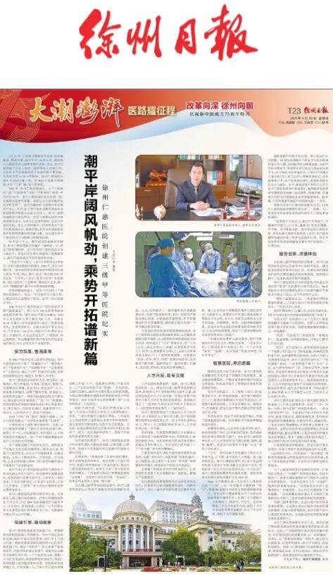 <a href='http://www.americasirondragons.com/' target='_blank'><u>徐州仁慈醫(yī)院</u></a>-三甲