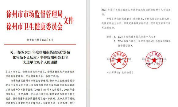 <a href='http://www.americasirondragons.com/' target='_blank'><u>徐州仁慈醫(yī)院</u></a>