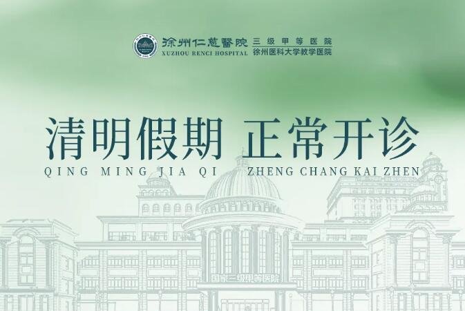 <a href='http://www.americasirondragons.com/' target='_blank'><u>徐州仁慈醫(yī)院</u></a>