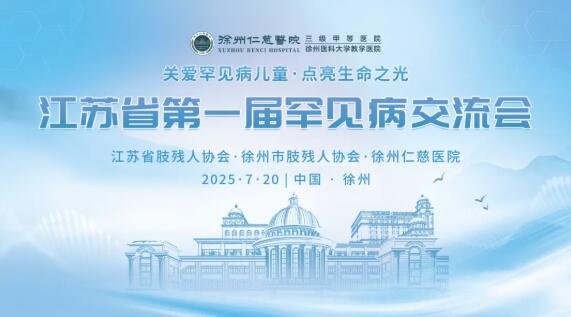 <a href='http://www.americasirondragons.com/' target='_blank'><u>徐州仁慈醫(yī)院</u></a>