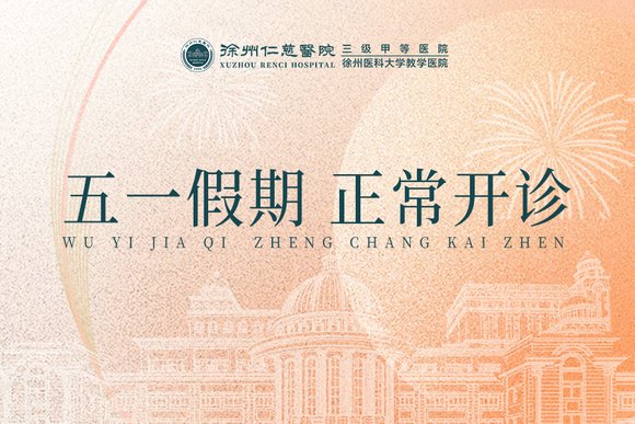 <a href='http://www.americasirondragons.com/' target='_blank'><u>徐州仁慈醫(yī)院</u></a>