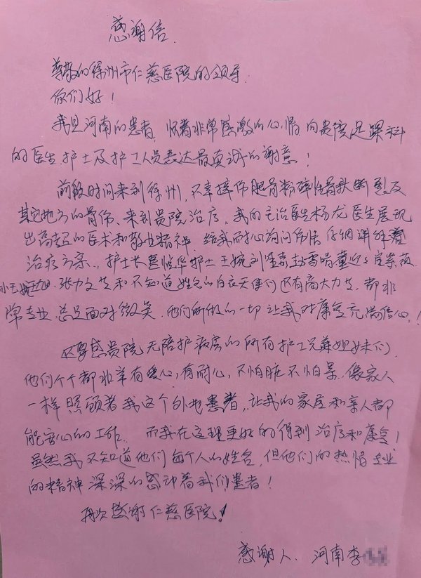 <a href='http://www.americasirondragons.com/' target='_blank'><u>徐州仁慈醫(yī)院</u></a>