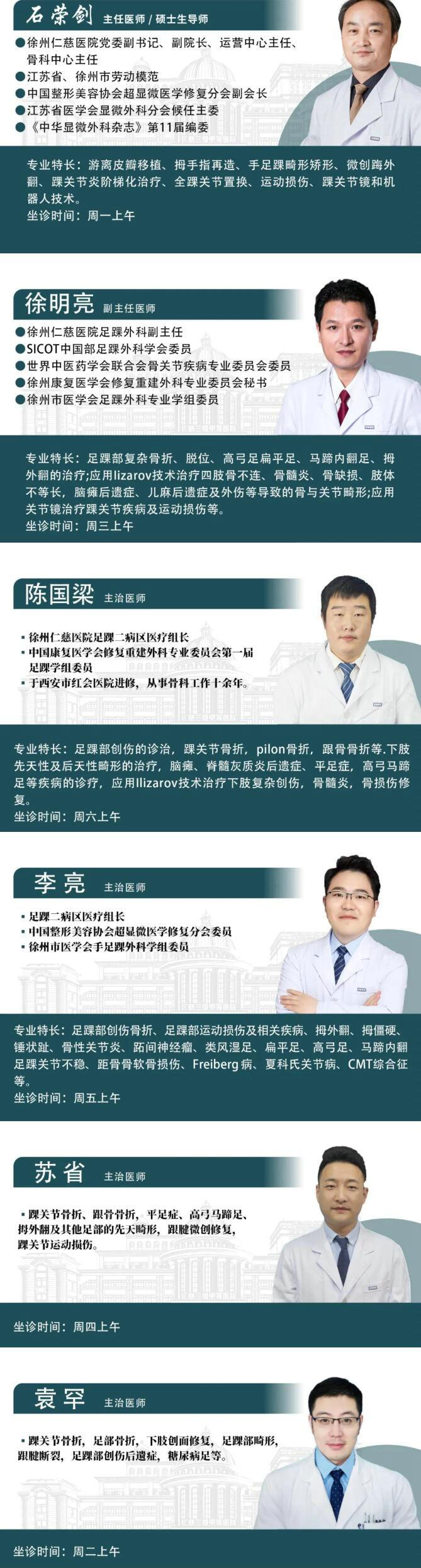 徐州仁慈醫(yī)院