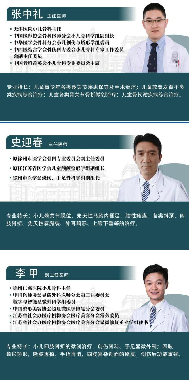 徐州仁慈醫(yī)院