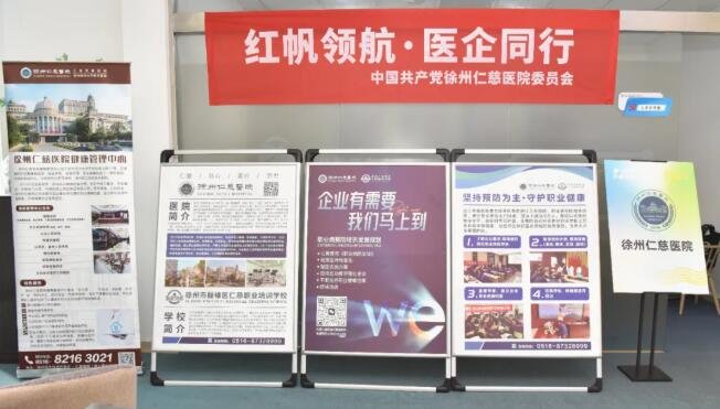 徐州仁慈醫(yī)院